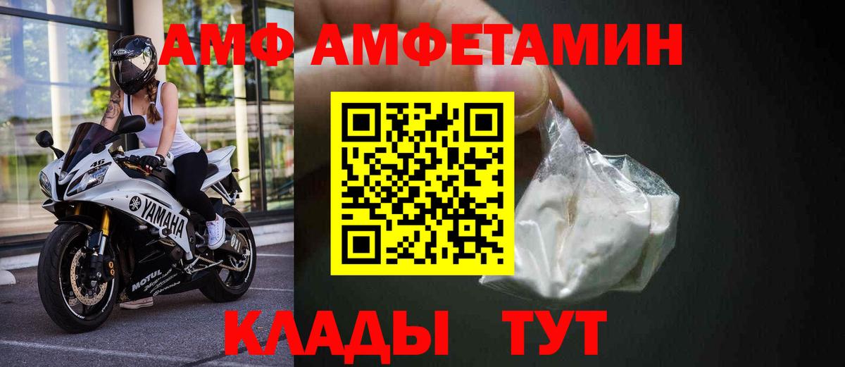 Амфетамин Premium Волжск