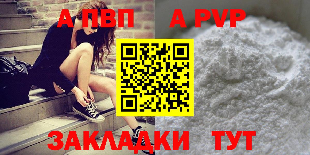 A PVP VHQ  Alfa_PVP СК КРИС  Вход с VPN  Альфа ПВП Соль  Волжск 