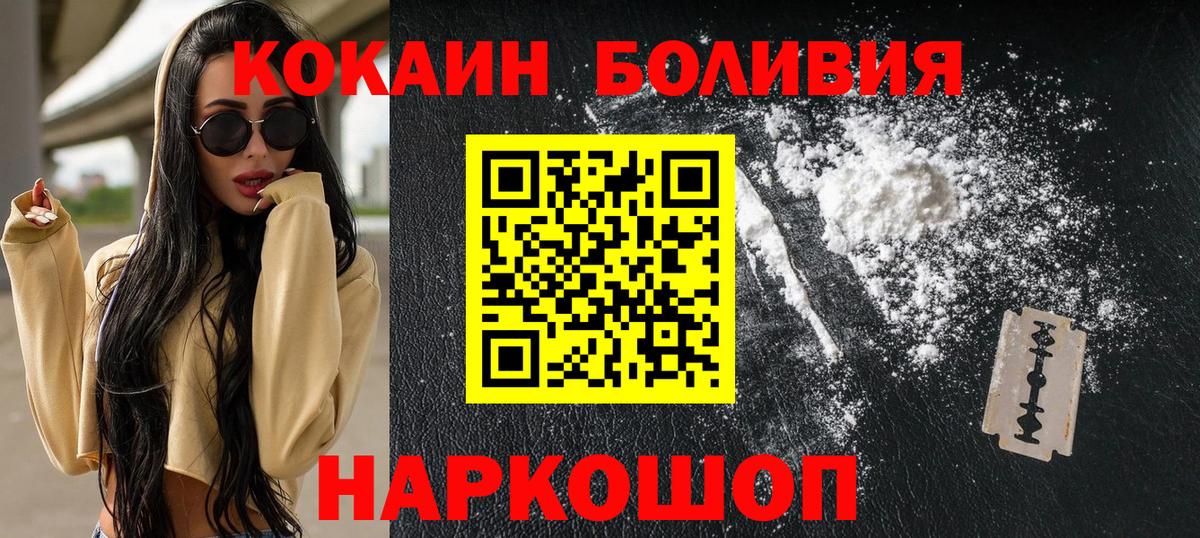 Волжск  Кокаин  Вход с VPN  КОКАИН Эквадор 