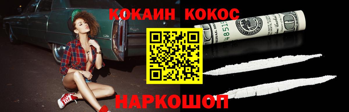 Кокаин VHQ Волжск