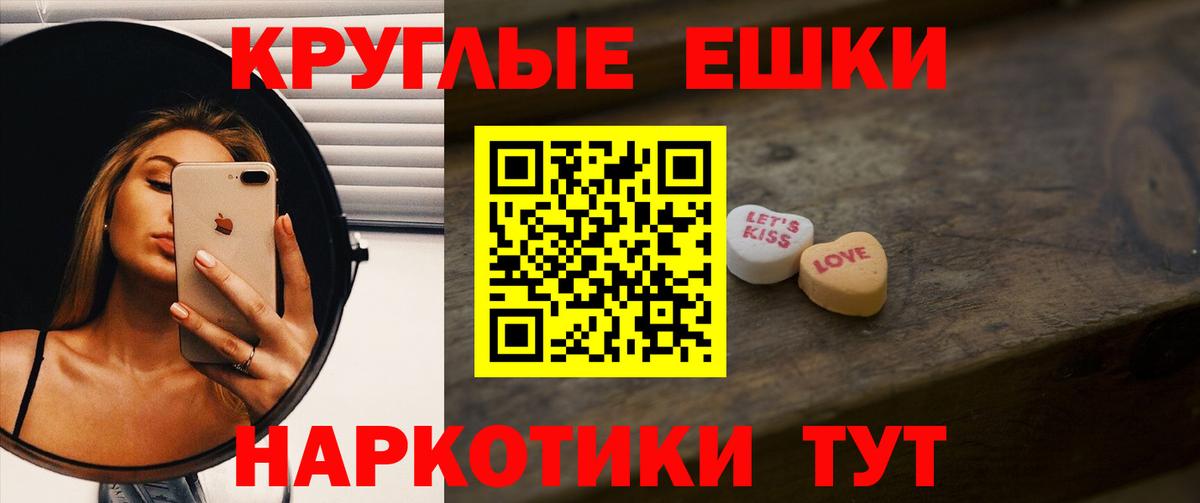 Волжск  Ecstasy XTC  Вход с VPN  Ecstasy  ЭКСТАЗИ mix 