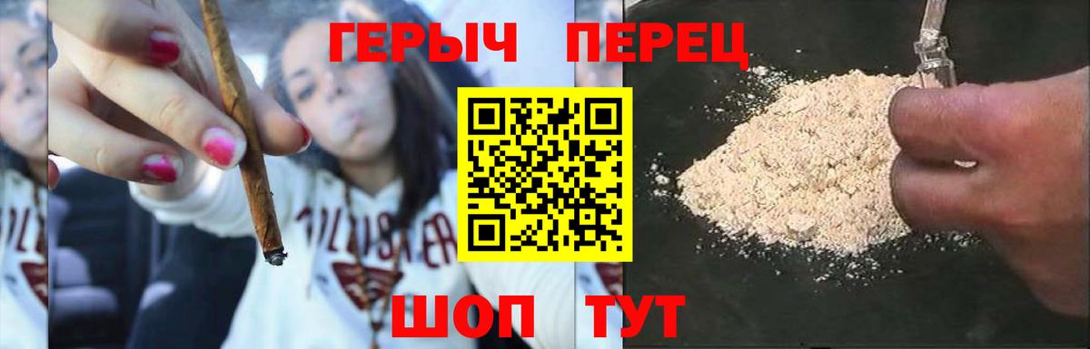 Волжск  ГЕРОИН гречка  Вход с VPN 