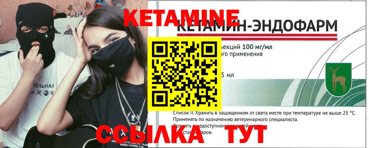 нарко площадка наркотические препараты  КЕТАМИН ketamine  kraken рабочий сайт  Вход с VPN  Волжск 