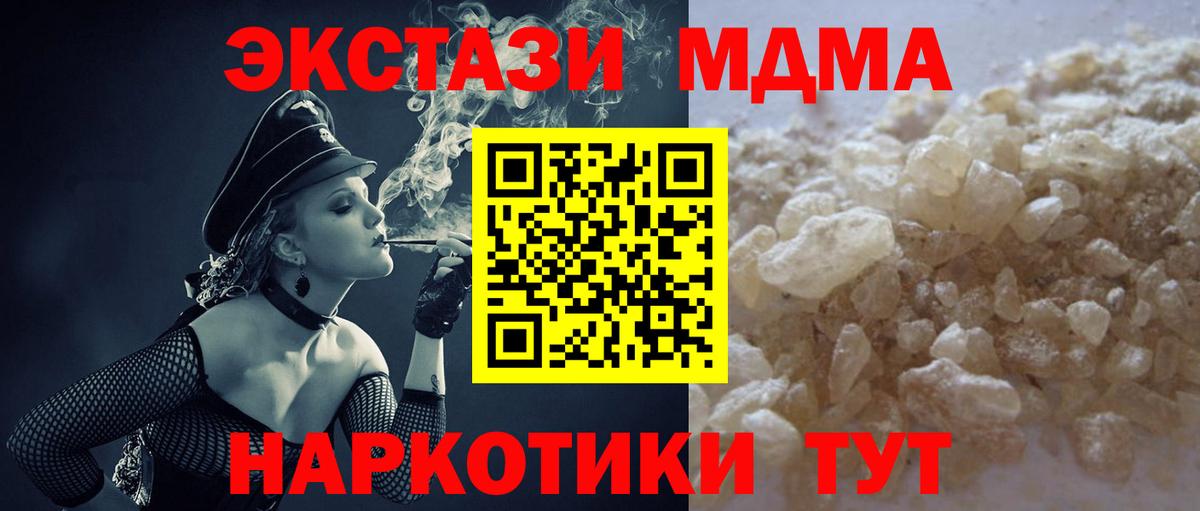 МДМА VHQ  МДМА  Вход с VPN  Волжск  МДМА кристаллы 