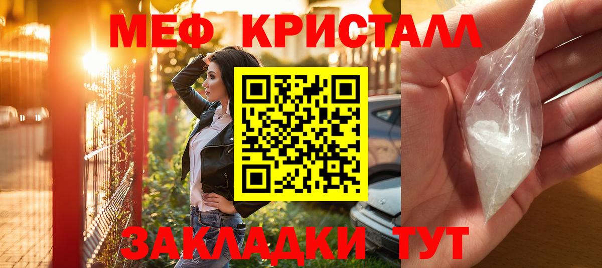 Мефедрон мука Волжск