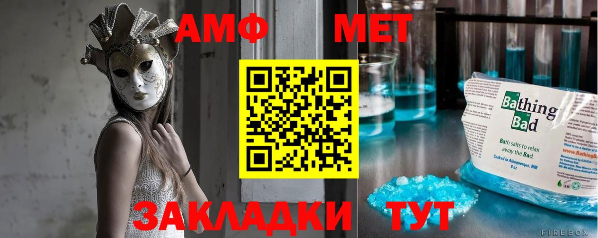 МЕТАМФЕТАМИН пудра  Вход с VPN  Волжск 