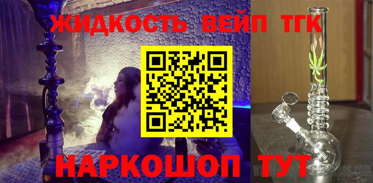 Дистиллят ТГК жижа Волжск