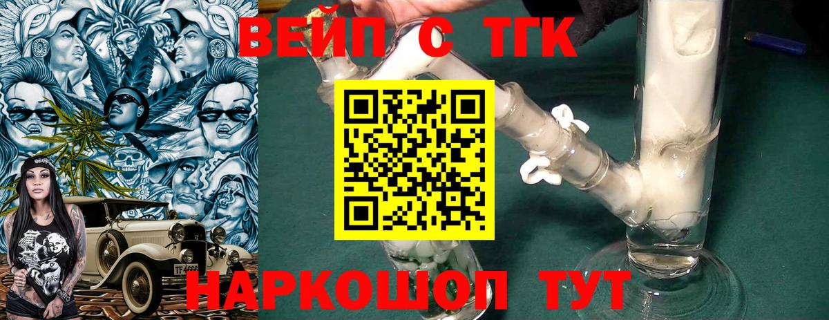 Дистиллят ТГК жижа  Вход с VPN  Волжск 