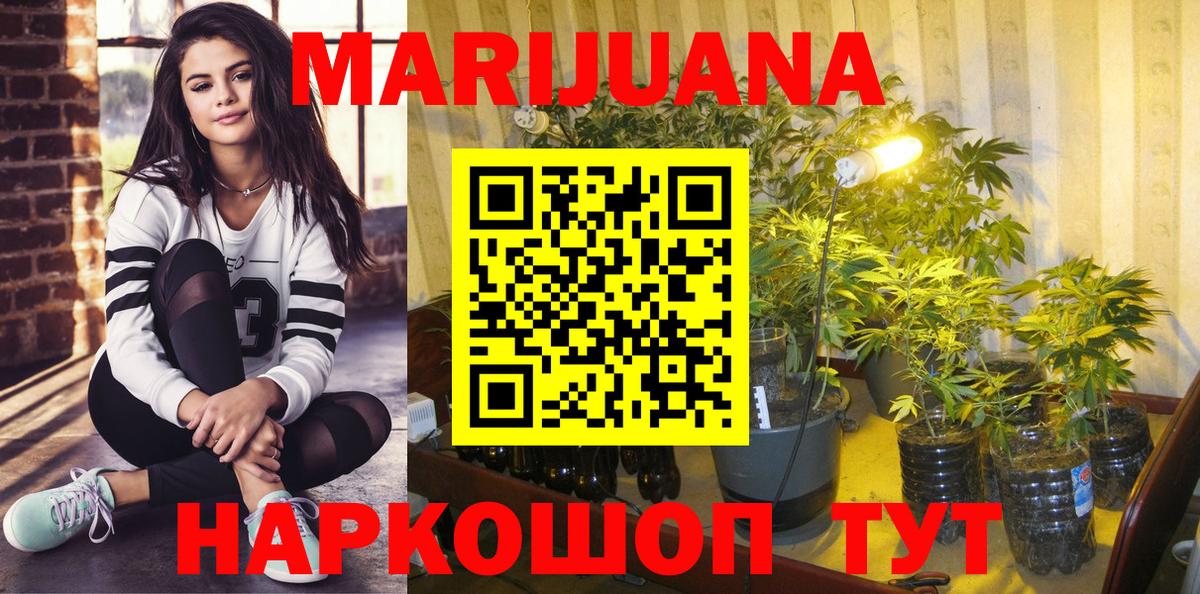 Волжск  МАРИХУАНА конопля  Вход с VPN  Шишки марихуана гибрид  Канабис марихуана 